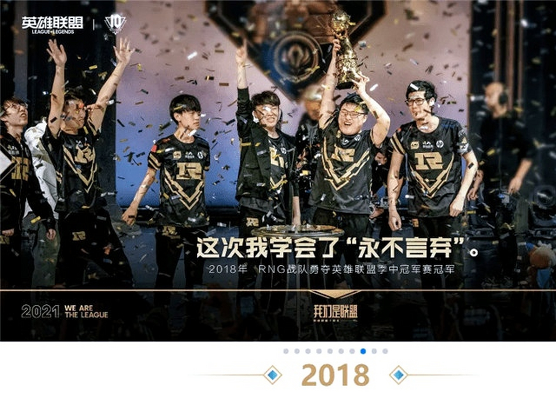 包含S赛赛事精彩瞬间盘点,年度回顾震撼登场的词条 包含S赛赛事精彩瞬间盘点,年度回顾震撼登场的词条