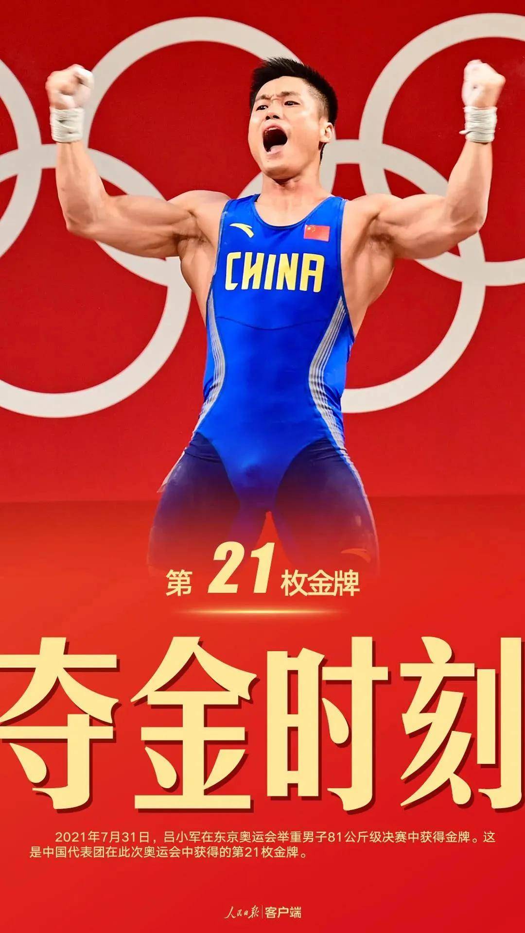 包含奥运会再创历史,冠军实至名归的词条 包含奥运会再创历史,冠军实至名归的词条
